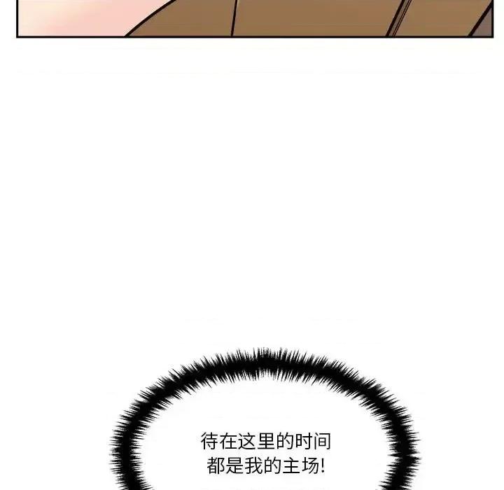 越界的20岁 越界的20岁-第 35 话 第64页