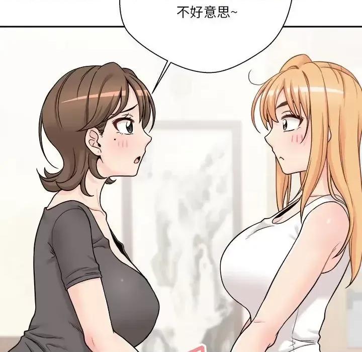 越界的20岁 越界的20岁-第 35 话 第67页