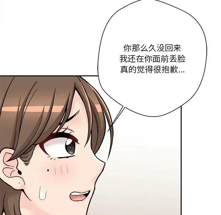 越界的20岁 越界的20岁-第 35 话 第69页