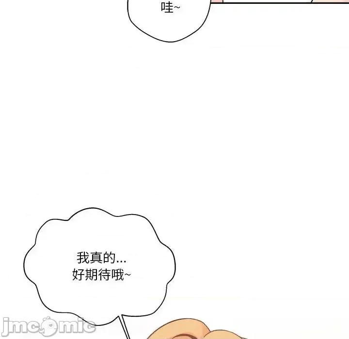 越界的20岁 越界的20岁-第 35 话 第80页