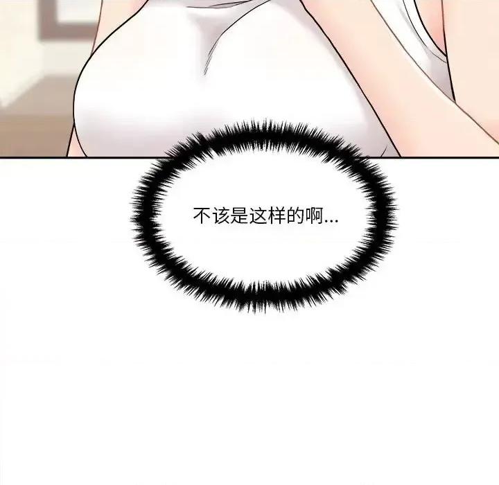 越界的20岁 越界的20岁-第 35 话 第82页