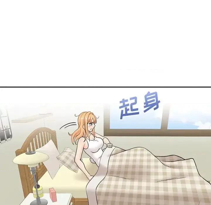 越界的20岁 越界的20岁-第 35 话 第88页