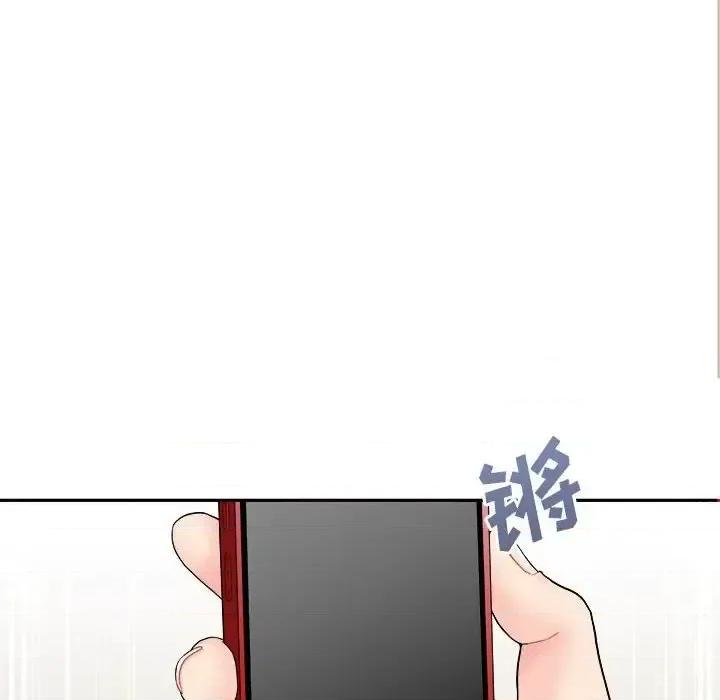 越界的20岁 越界的20岁-第 35 话 第98页