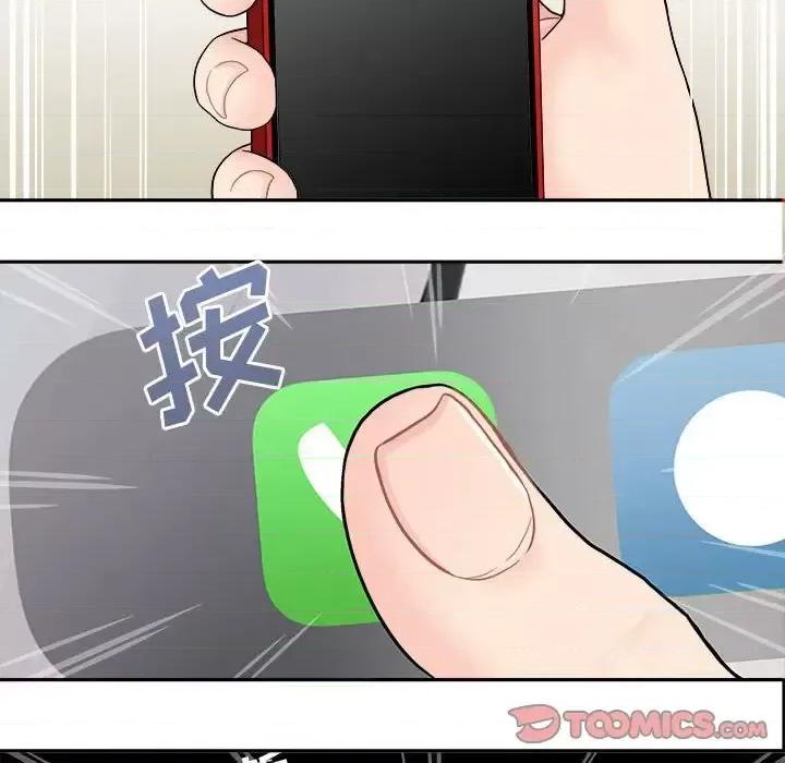 越界的20岁 越界的20岁-第 35 话 第99页