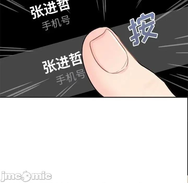 越界的20岁 越界的20岁-第 35 话 第100页