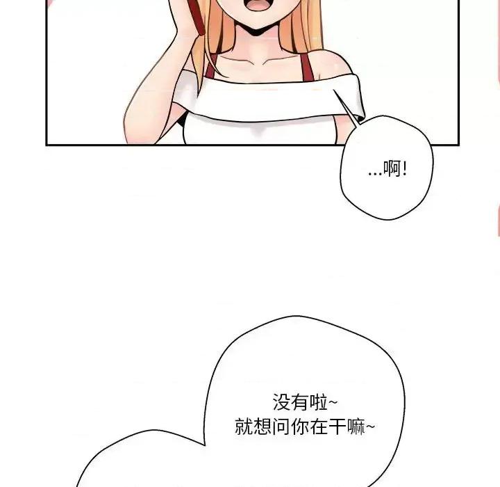 越界的20岁 越界的20岁-第 35 话 第104页
