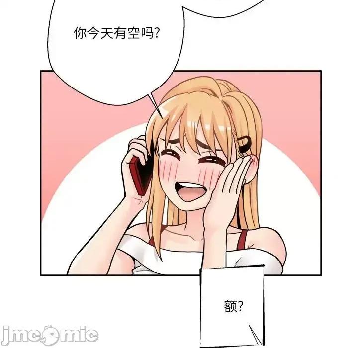 越界的20岁 越界的20岁-第 35 话 第105页