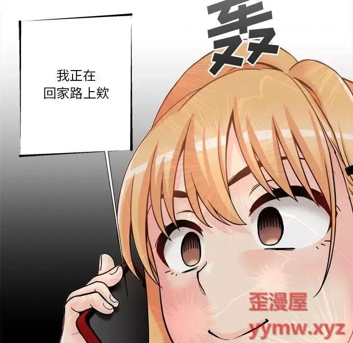 越界的20岁 越界的20岁-第 35 话 第107页