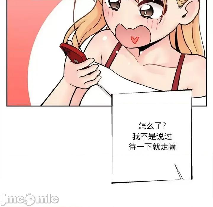 越界的20岁 越界的20岁-第 35 话 第110页