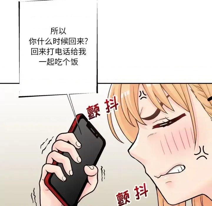 越界的20岁 越界的20岁-第 35 话 第114页