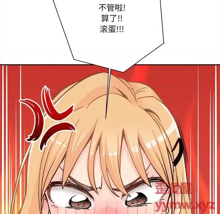 越界的20岁 越界的20岁-第 35 话 第116页