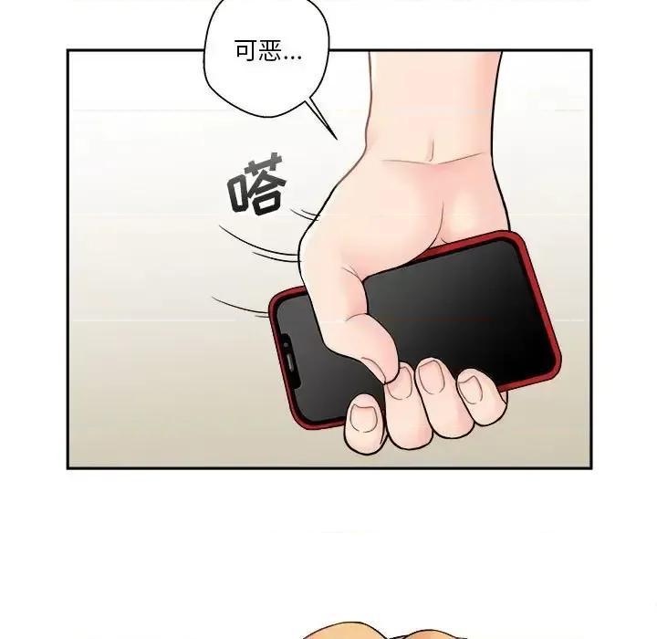 越界的20岁 越界的20岁-第 35 话 第119页