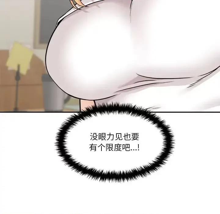 越界的20岁 越界的20岁-第 35 话 第121页