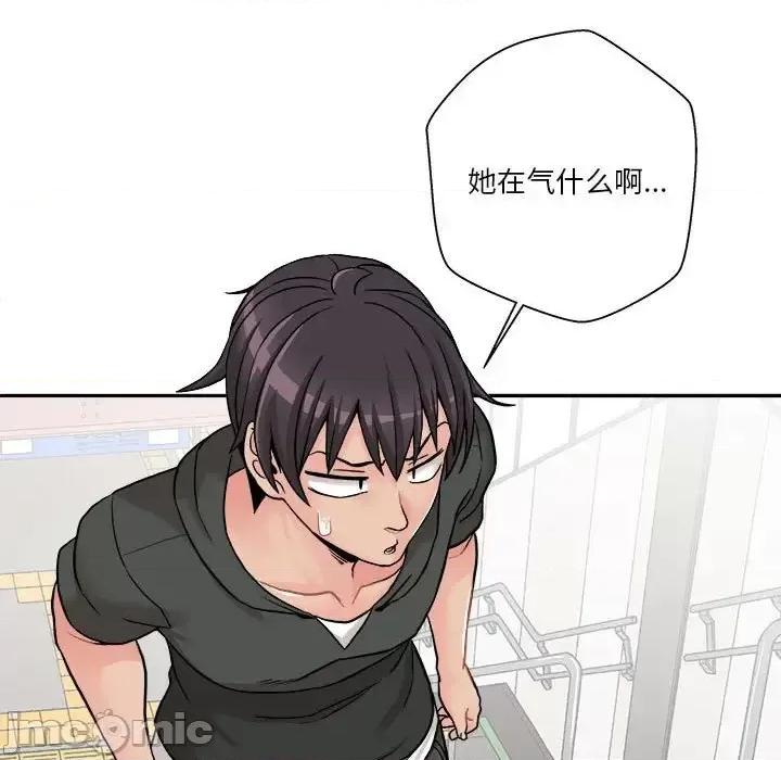 越界的20岁 越界的20岁-第 35 话 第125页