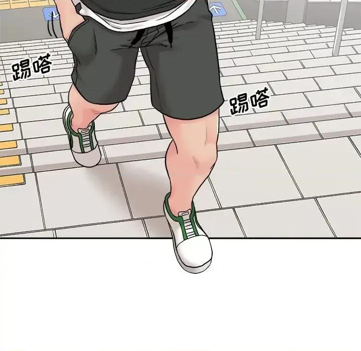 越界的20岁 越界的20岁-第 35 话 第126页