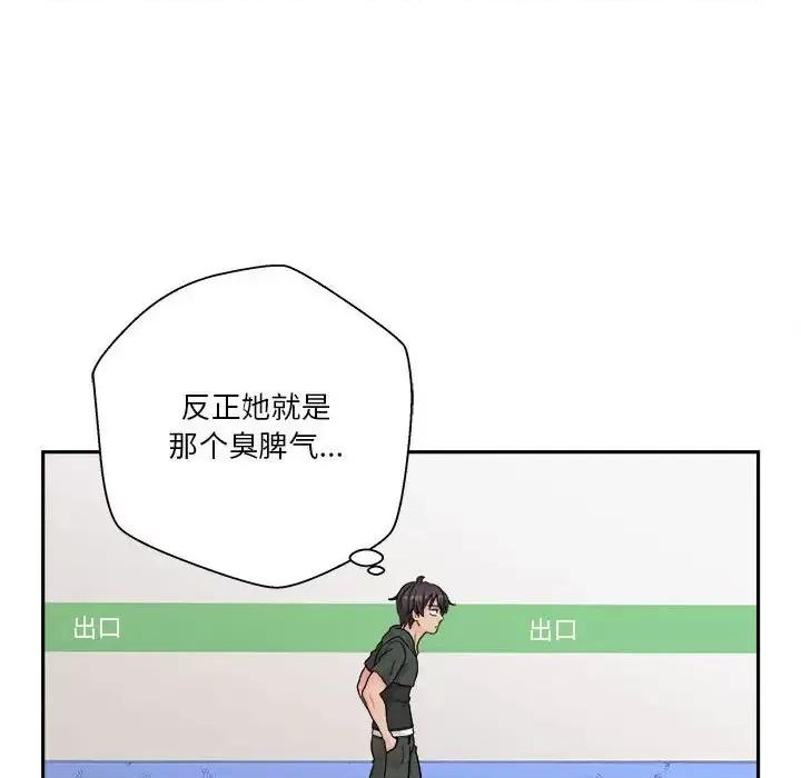 越界的20岁 越界的20岁-第 35 话 第127页