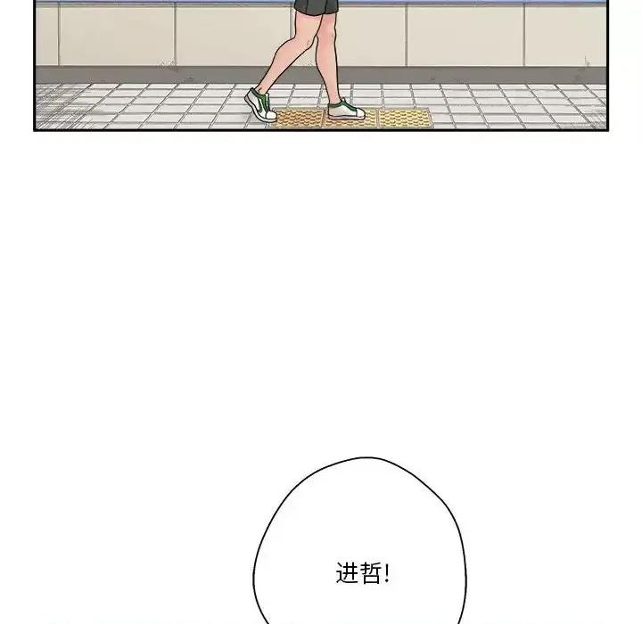 越界的20岁 越界的20岁-第 35 话 第128页