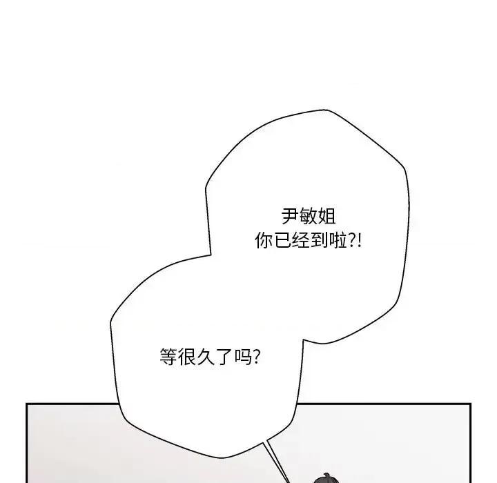 越界的20岁 越界的20岁-第 35 话 第131页