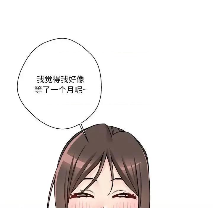 越界的20岁 越界的20岁-第 35 话 第133页