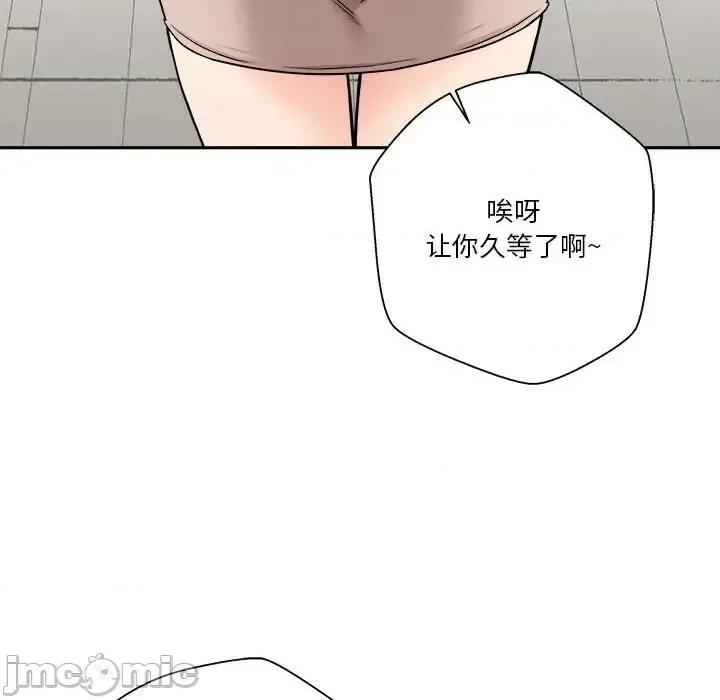 越界的20岁 越界的20岁-第 35 话 第135页