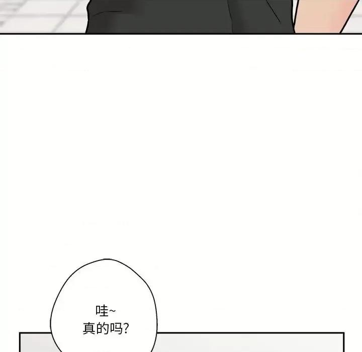 越界的20岁 越界的20岁-第 35 话 第138页