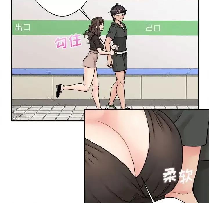 越界的20岁 越界的20岁-第 35 话 第139页
