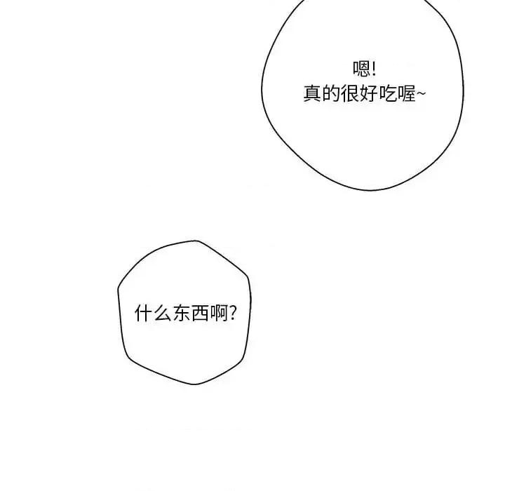 越界的20岁 越界的20岁-第 35 话 第141页
