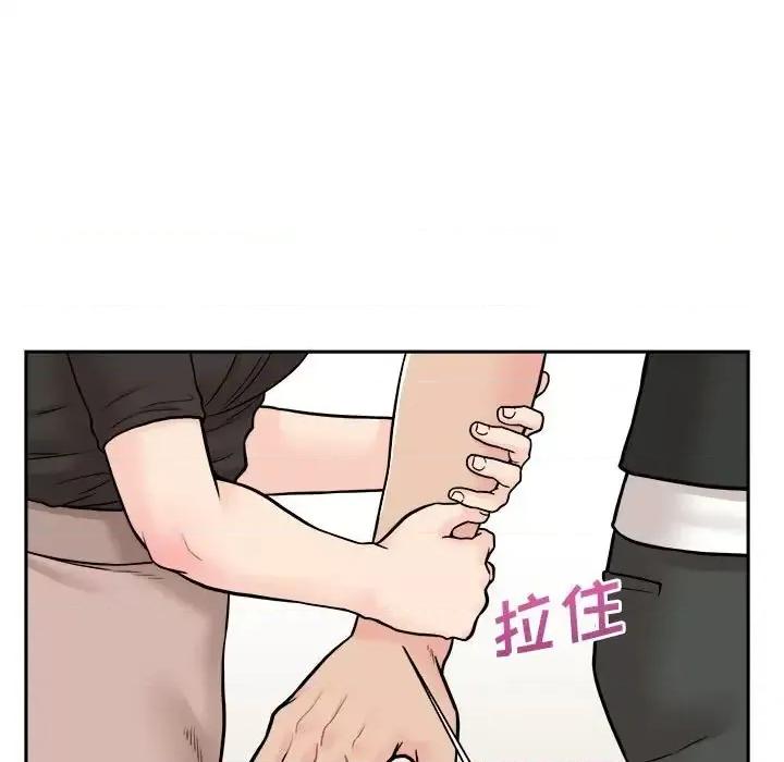 越界的20岁 越界的20岁-第 35 话 第142页