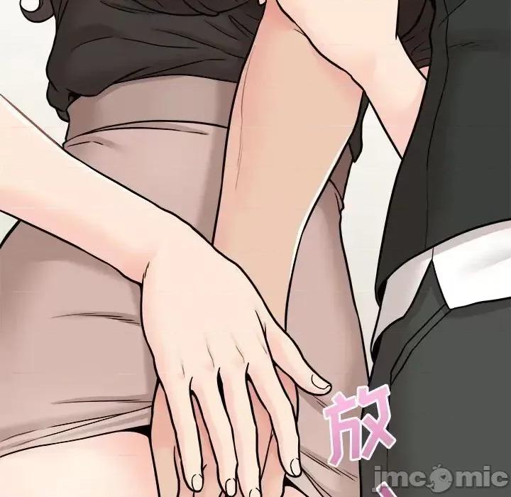 越界的20岁 越界的20岁-第 35 话 第145页