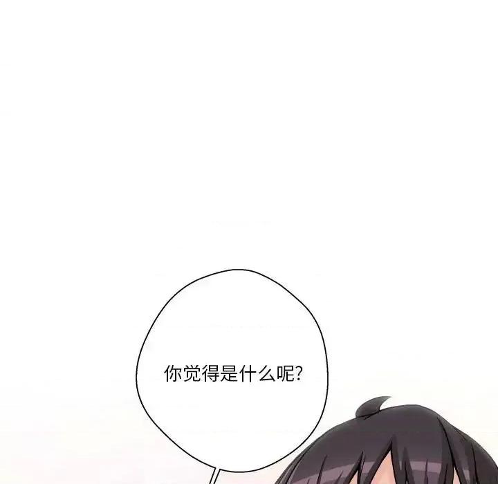 越界的20岁 越界的20岁-第 35 话 第148页