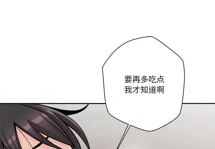 越界的20岁 越界的20岁-第 36 话 第1页