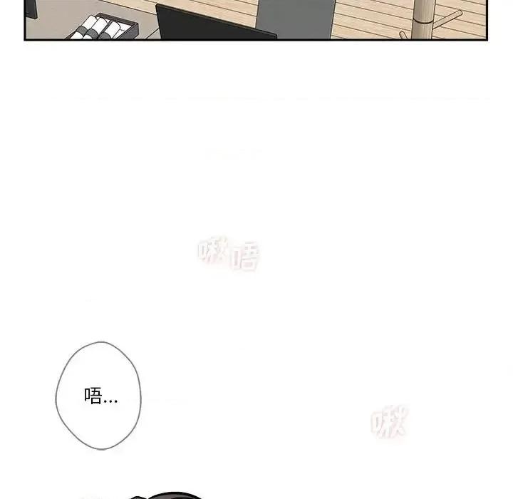 越界的20岁 越界的20岁-第 36 话 第6页
