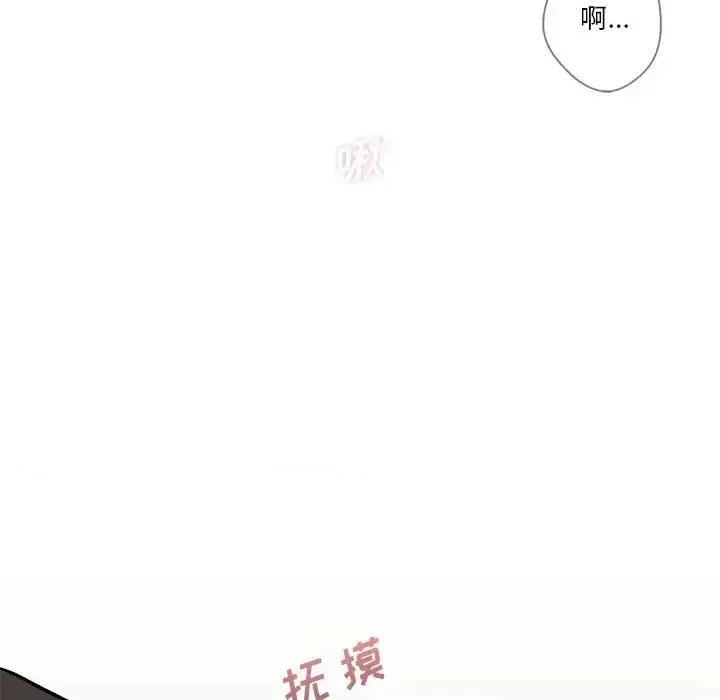 越界的20岁 越界的20岁-第 36 话 第8页