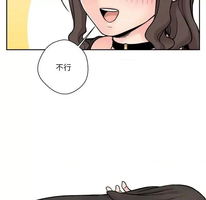 越界的20岁 越界的20岁-第 36 话 第16页