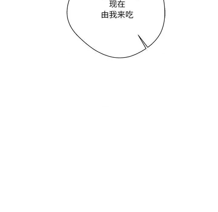 越界的20岁 越界的20岁-第 36 话 第19页