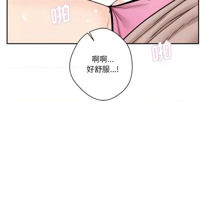 越界的20岁 越界的20岁-第 36 话 第28页