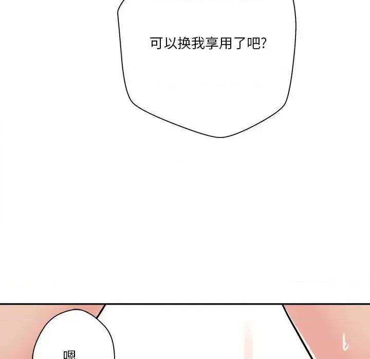 越界的20岁 越界的20岁-第 36 话 第37页
