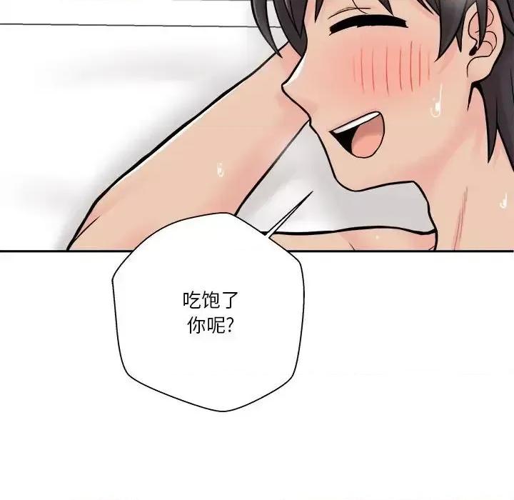 越界的20岁 越界的20岁-第 36 话 第52页