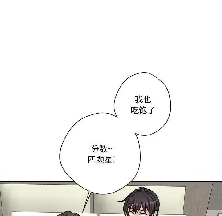 越界的20岁 越界的20岁-第 36 话 第53页