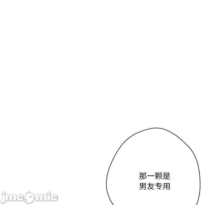 越界的20岁 越界的20岁-第 36 话 第55页