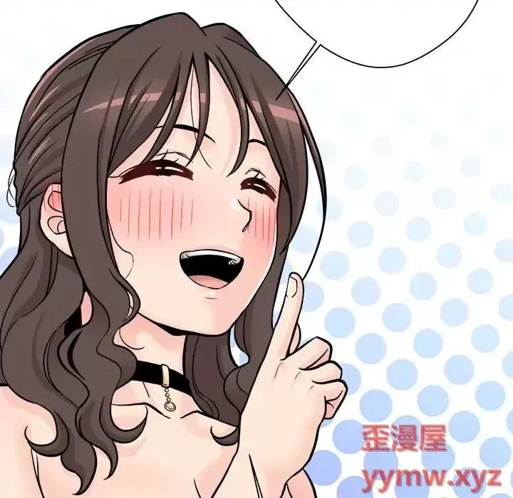 越界的20岁 越界的20岁-第 36 话 第56页