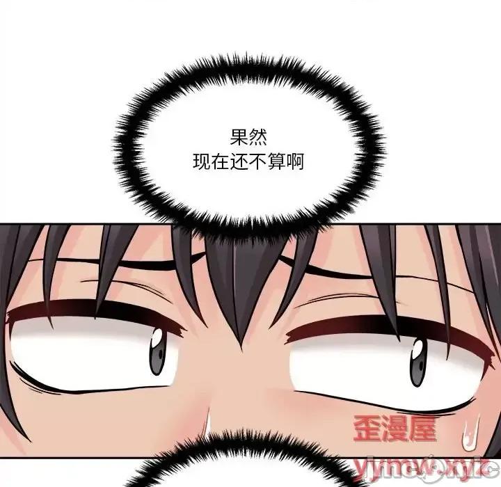 越界的20岁 越界的20岁-第 36 话 第60页