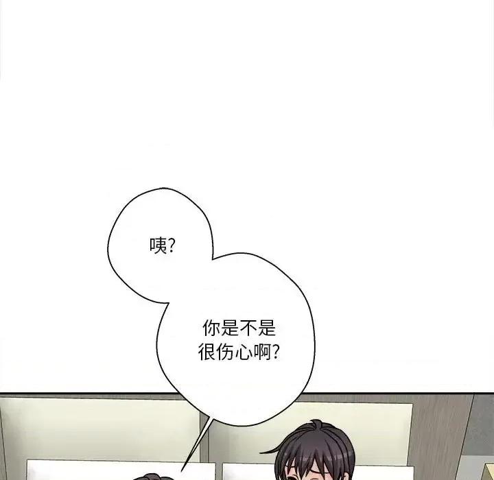 越界的20岁 越界的20岁-第 36 话 第63页