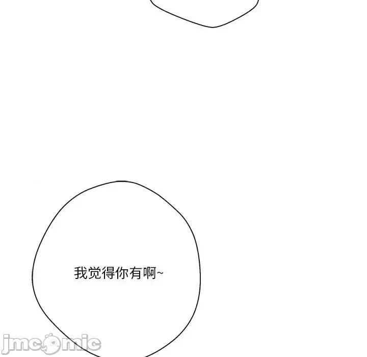 越界的20岁 越界的20岁-第 36 话 第65页
