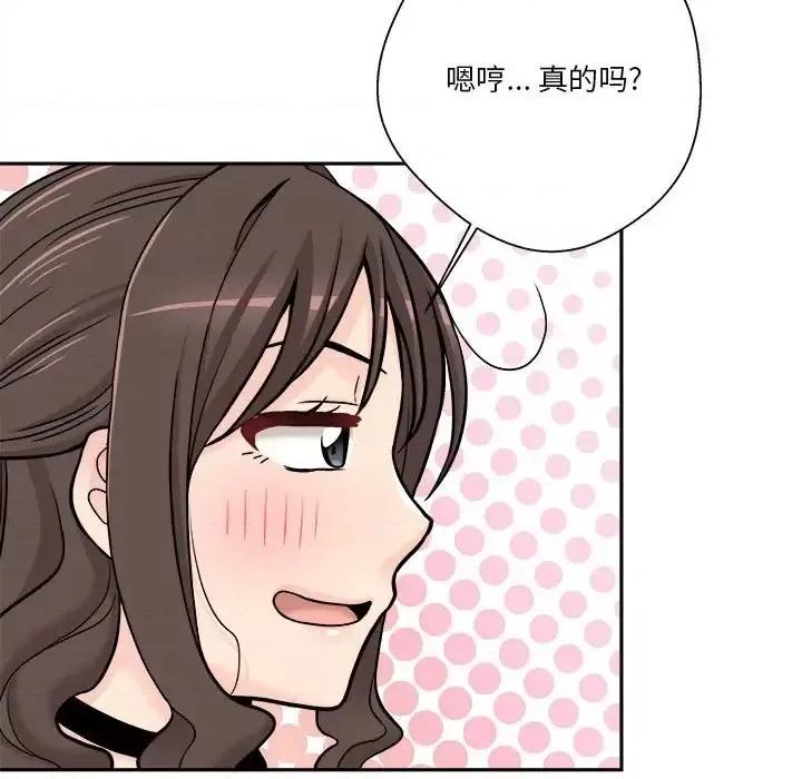 越界的20岁 越界的20岁-第 36 话 第67页