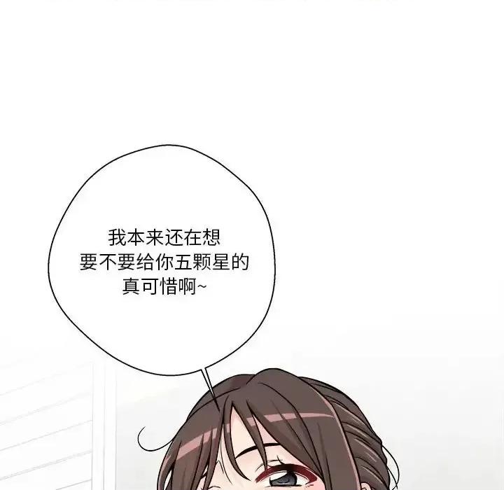 越界的20岁 越界的20岁-第 36 话 第68页