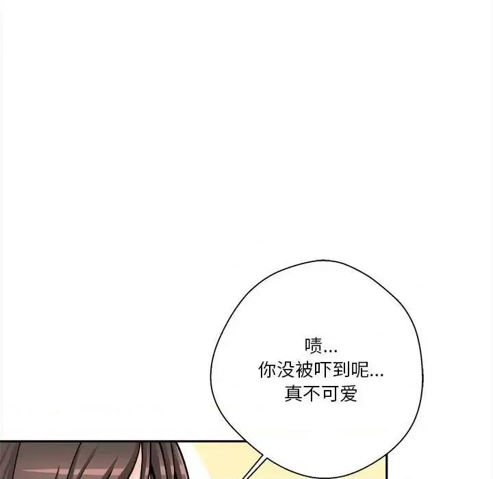 越界的20岁 越界的20岁-第 36 话 第76页