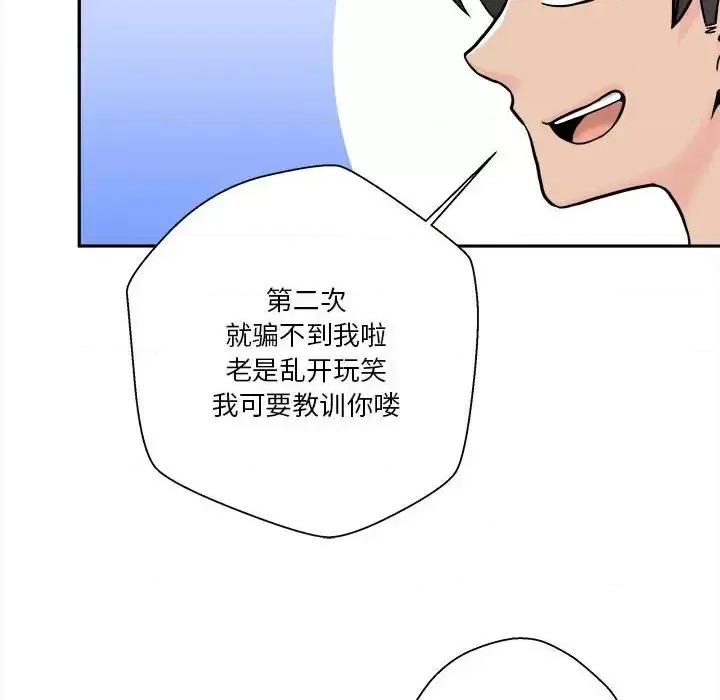 越界的20岁 越界的20岁-第 36 话 第78页