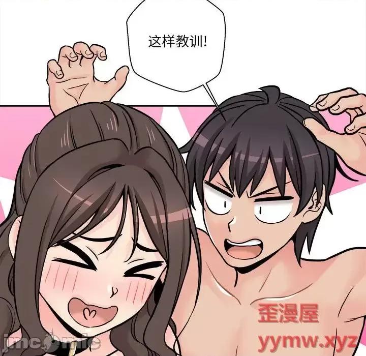 越界的20岁 越界的20岁-第 36 话 第80页