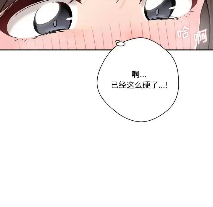 越界的20岁 越界的20岁-第 36 话 第88页
